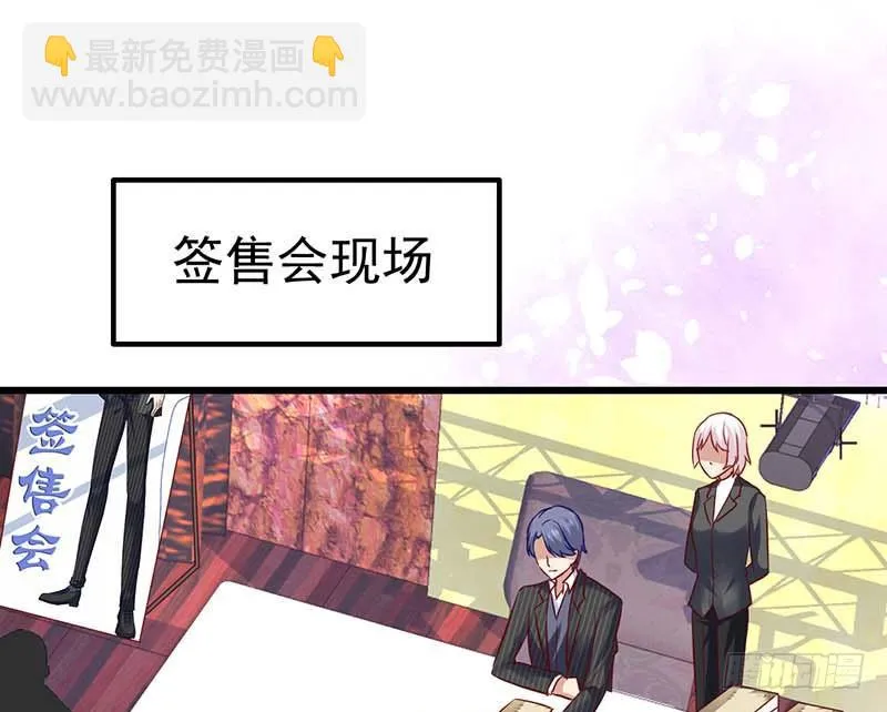女朋友？！ 第32页