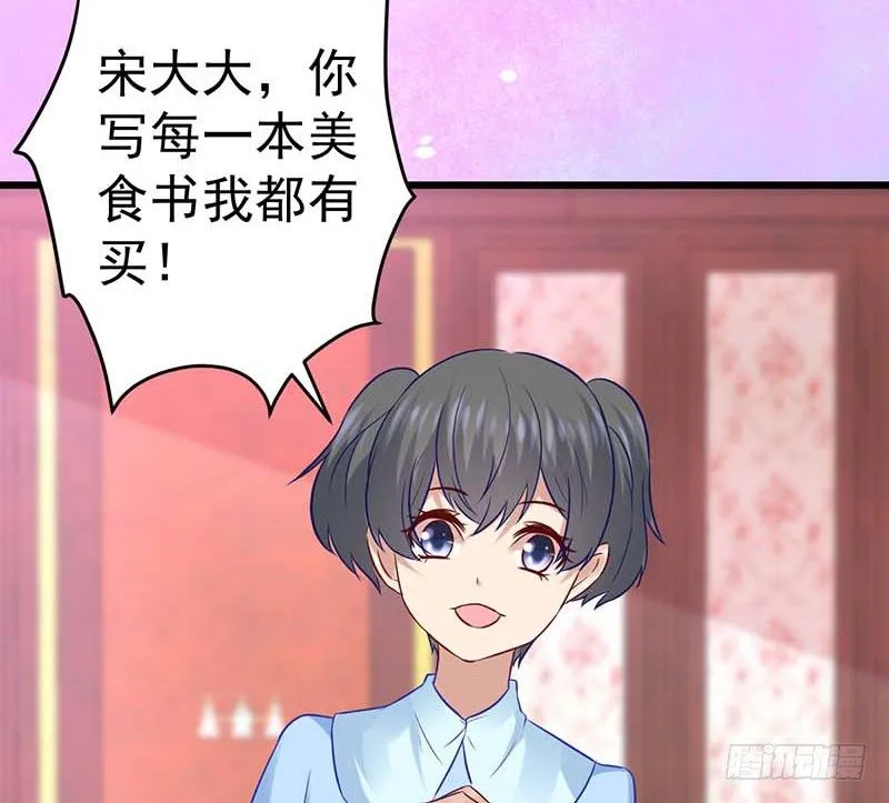 女朋友？！ 第34页