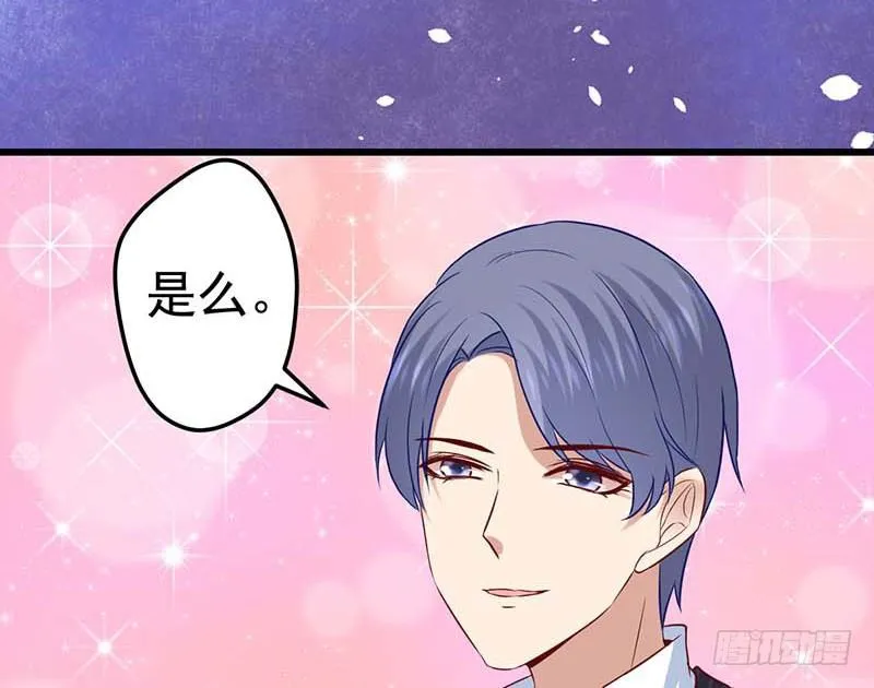 女朋友？！ 第36页
