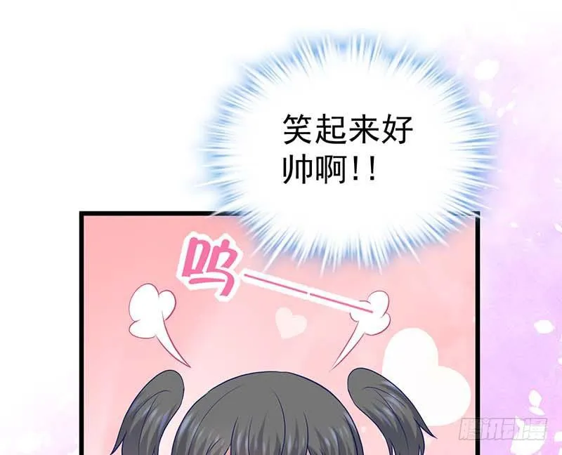 女朋友？！ 第38页