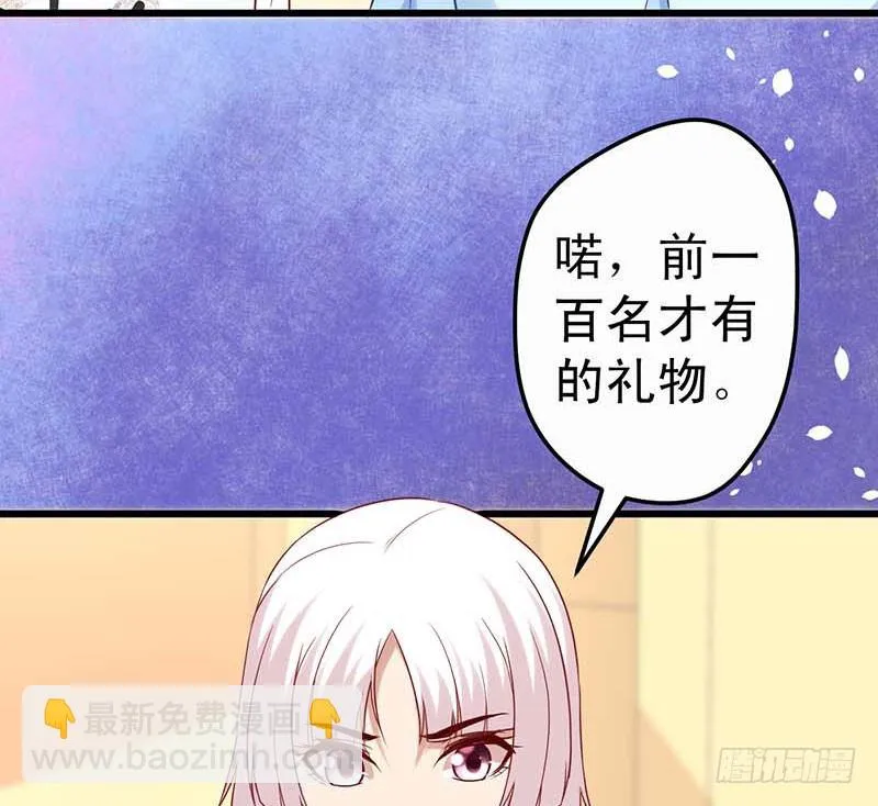 女朋友？！ 第41页