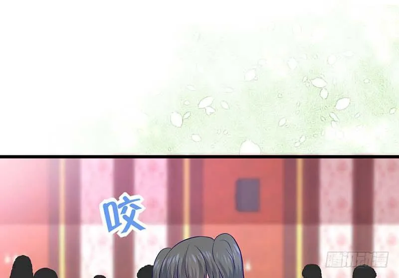 女朋友？！ 第44页