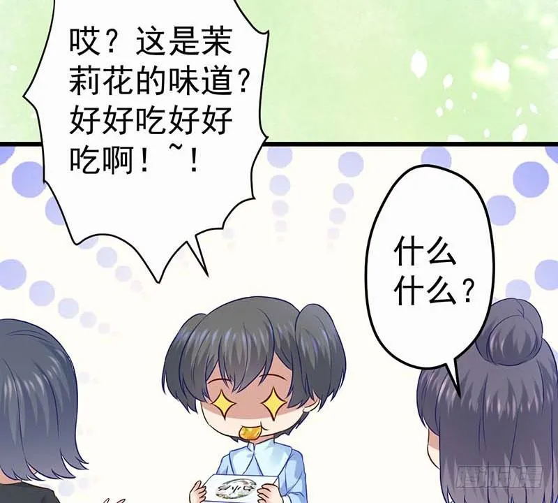 女朋友？！ 第46页