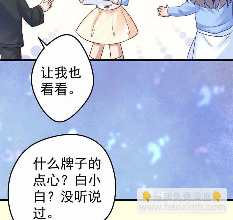 女朋友？！ 第47页