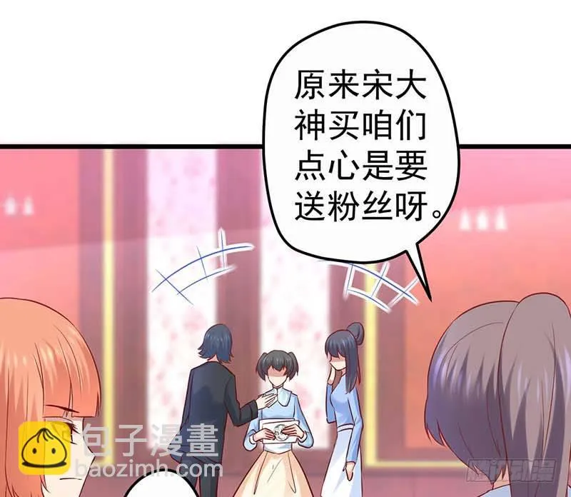 女朋友？！ 第50页