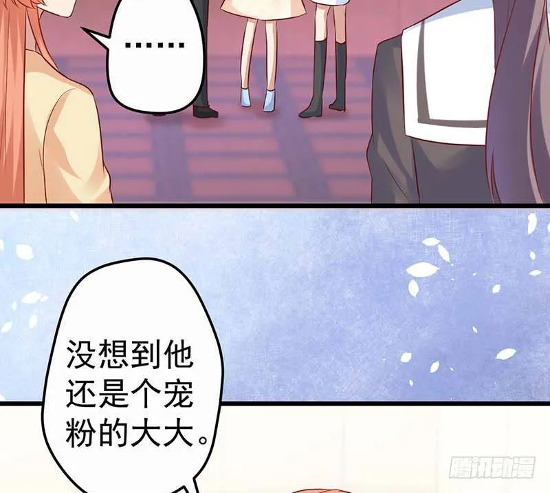 女朋友？！ 第51页