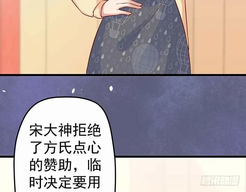 女朋友？！ 第53页