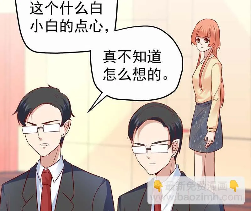 女朋友？！ 第54页