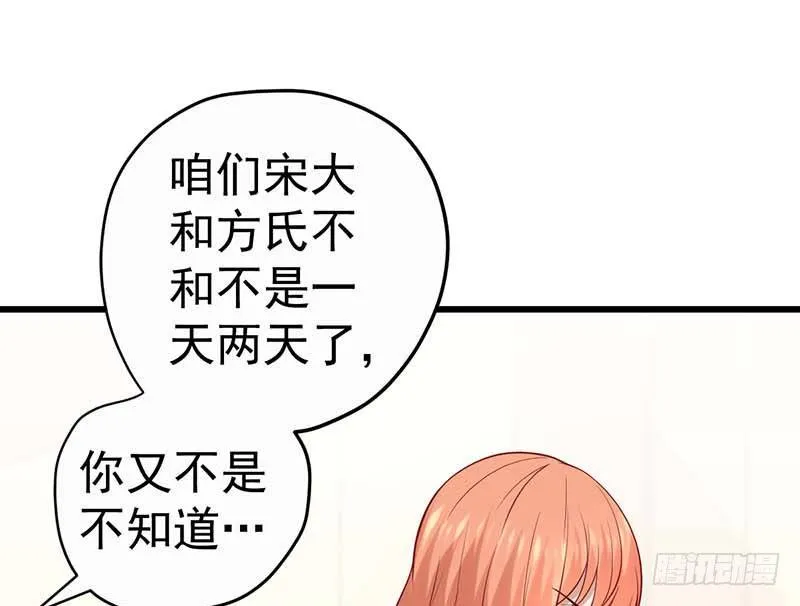 女朋友？！ 第56页