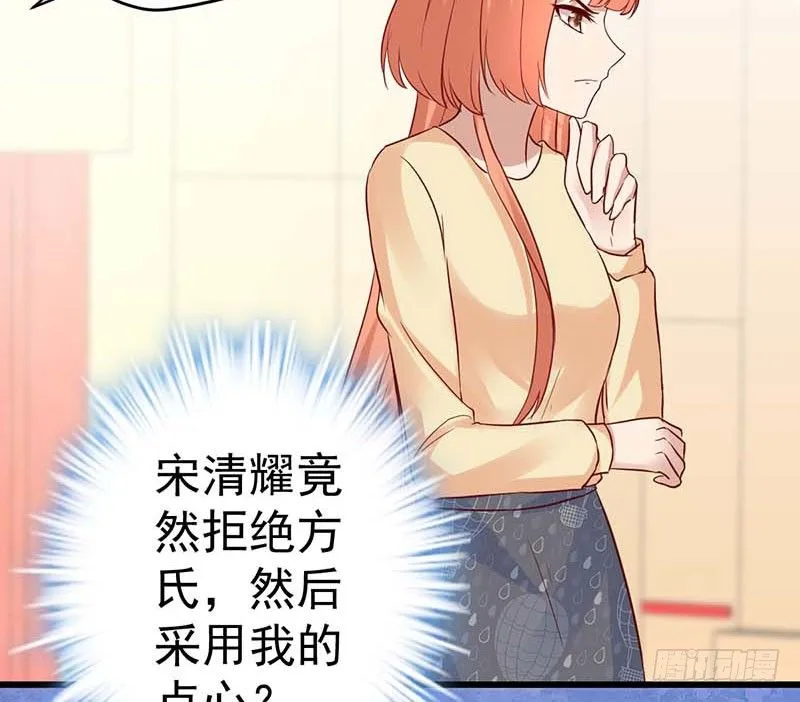 女朋友？！ 第57页