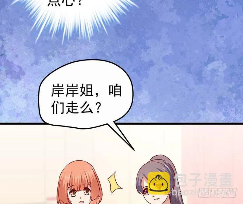 女朋友？！ 第58页