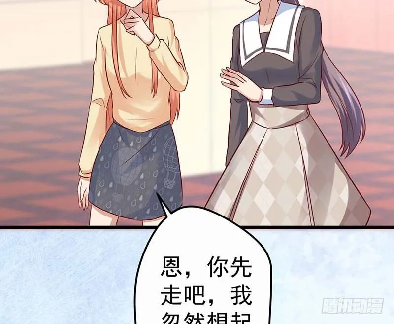 女朋友？！ 第59页