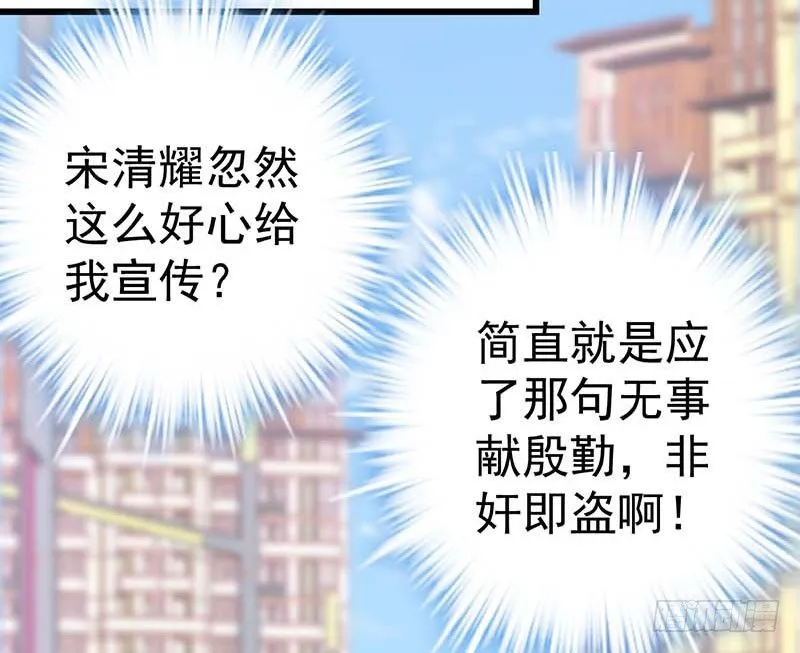 女朋友？！ 第63页