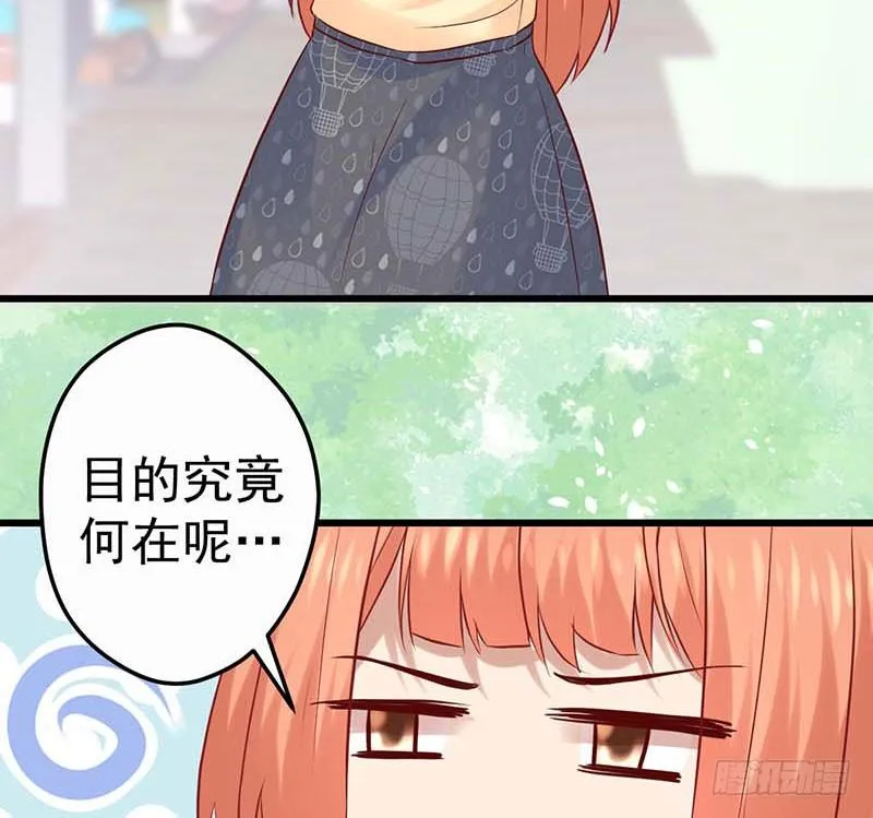 女朋友？！ 第65页