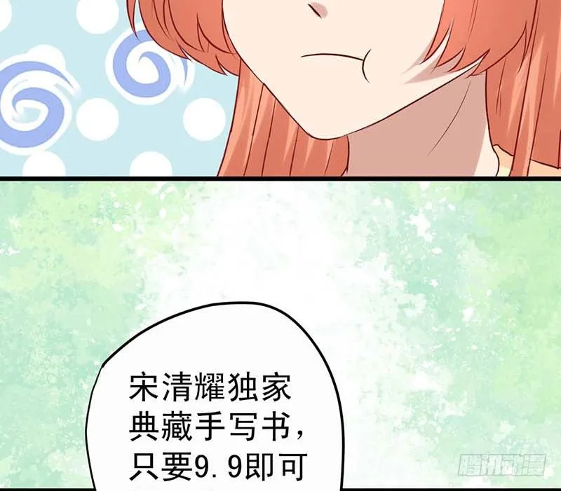 女朋友？！ 第66页