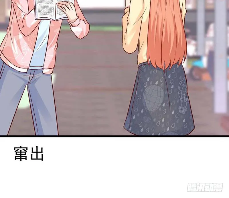 女朋友？！ 第68页