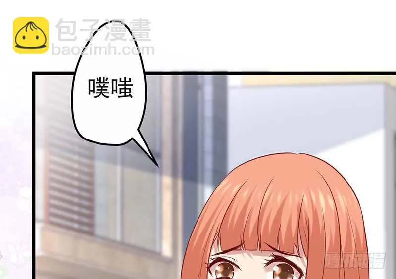 女朋友？！ 第69页