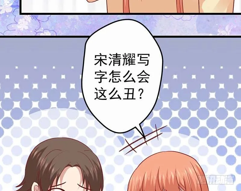 女朋友？！ 第71页