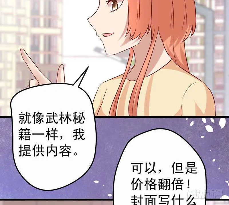 女朋友？！ 第76页