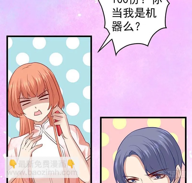 百份订单！ 第12页