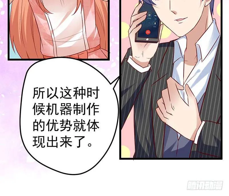 百份订单！ 第13页