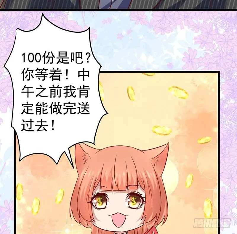 百份订单！ 第18页