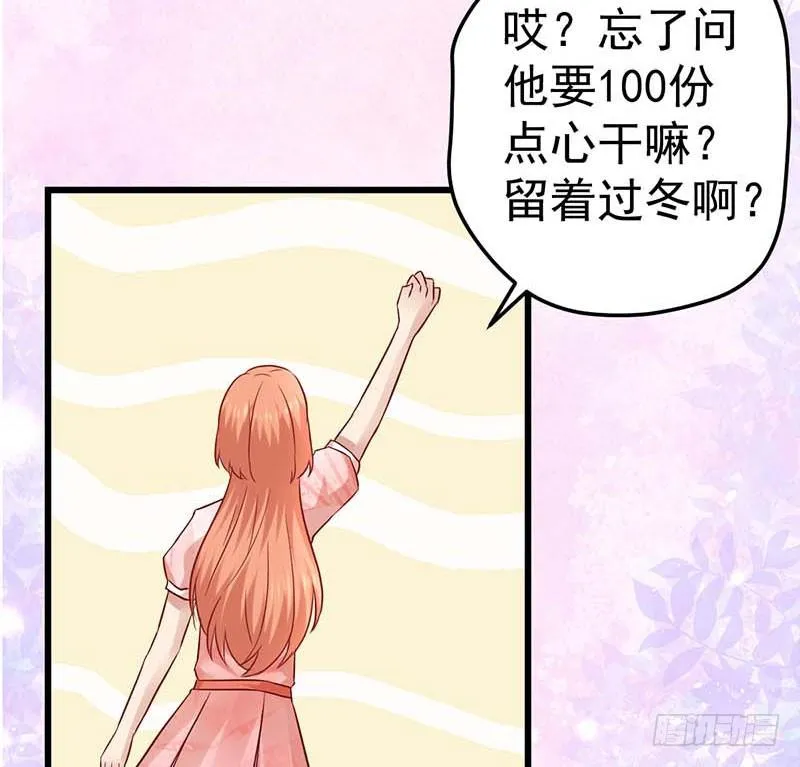 百份订单！ 第22页