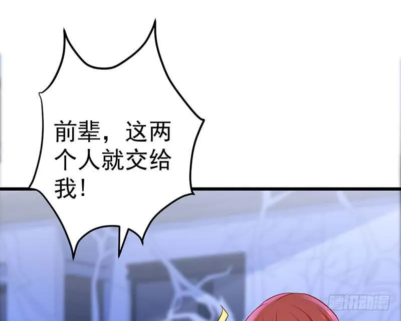 点心界的江湖 第2页