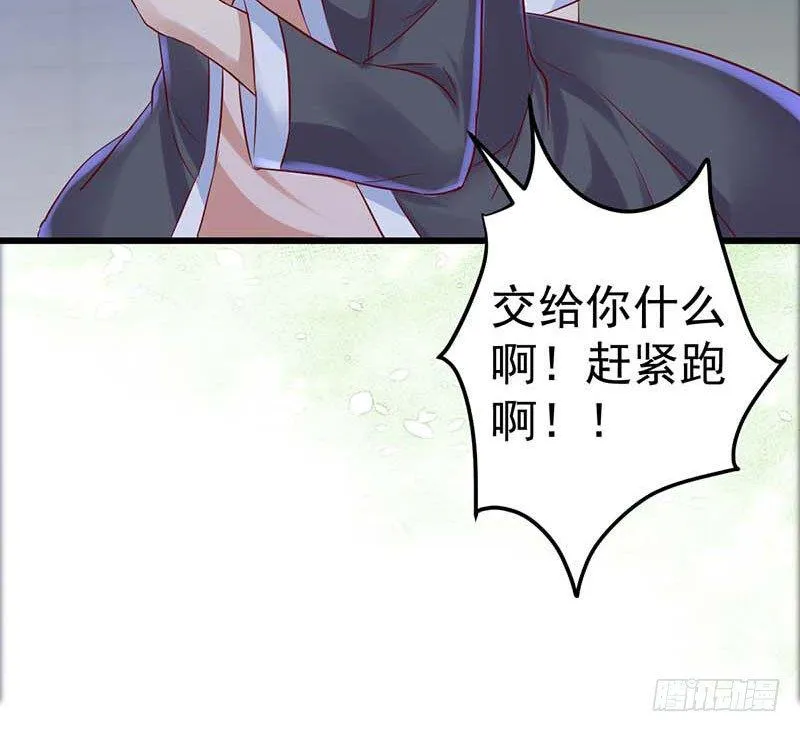 点心界的江湖 第7页
