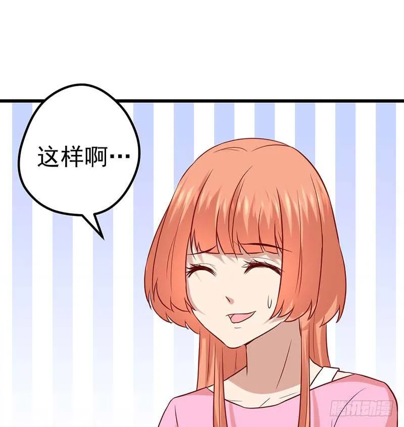 点心界的江湖 第31页