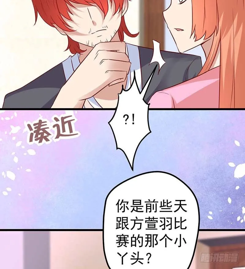 点心界的江湖 第33页