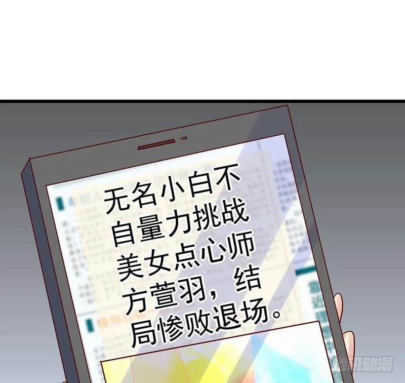 点心界的江湖 第41页