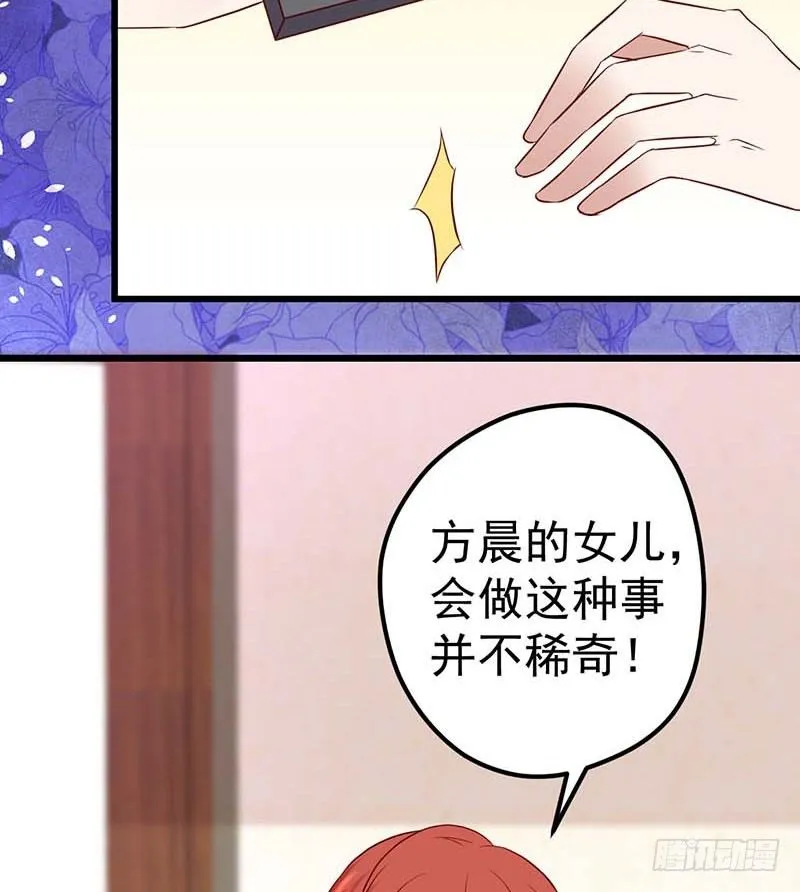 点心界的江湖 第48页