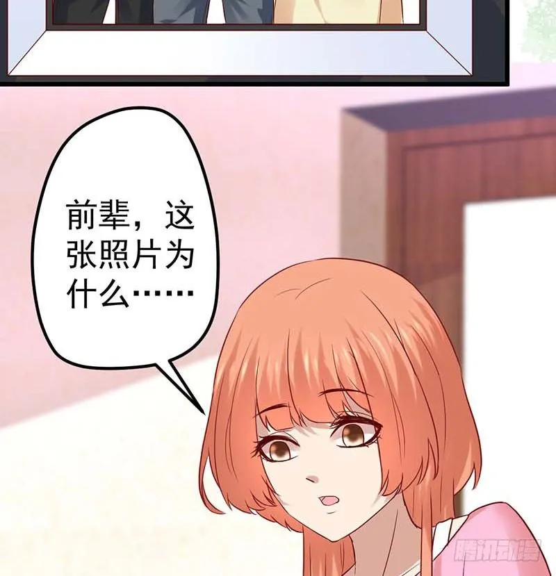 点心界的江湖 第54页
