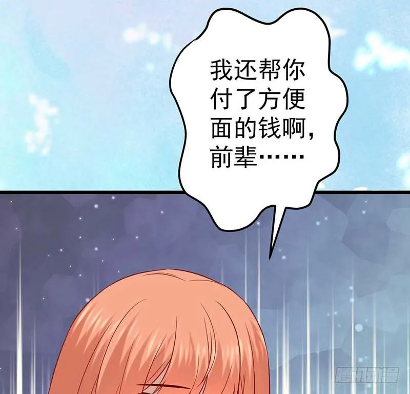 点心界的江湖 第69页