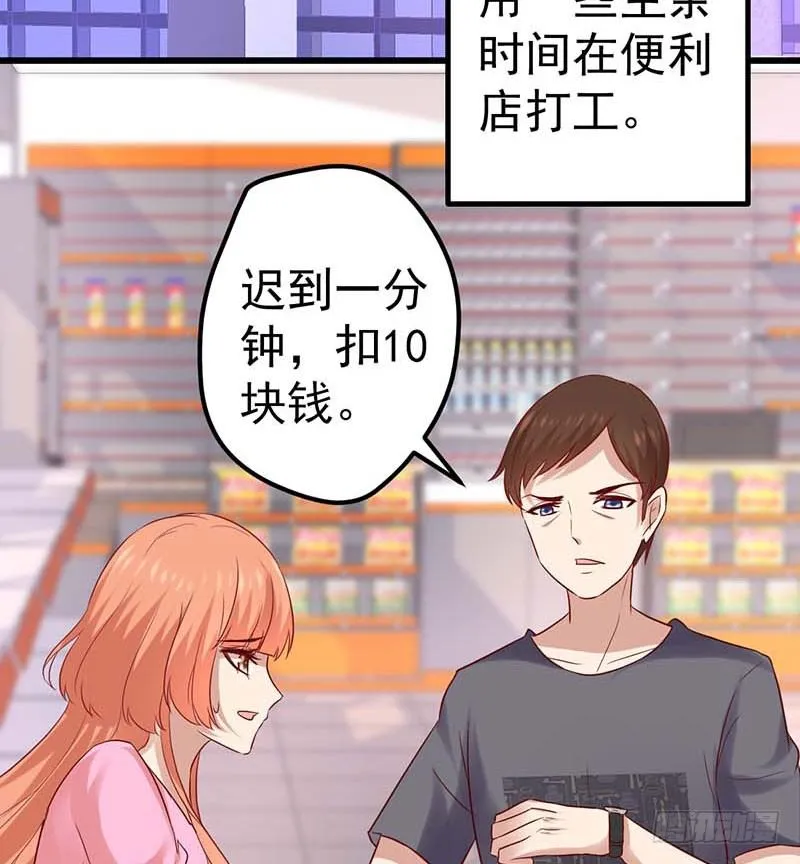 前辈 第11页