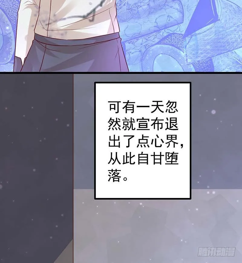 前辈 第33页