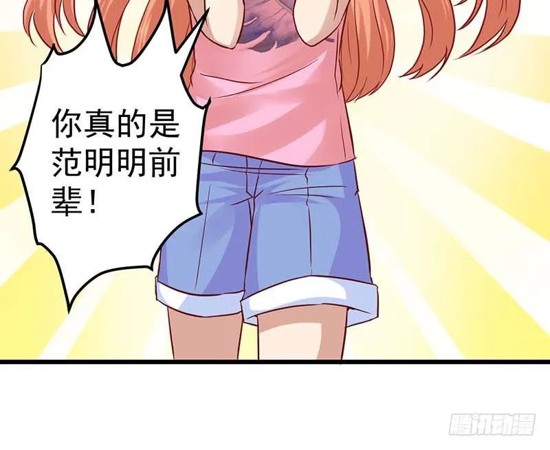 前辈 第36页