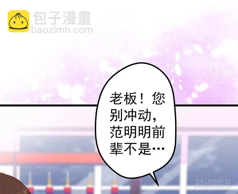 前辈 第43页