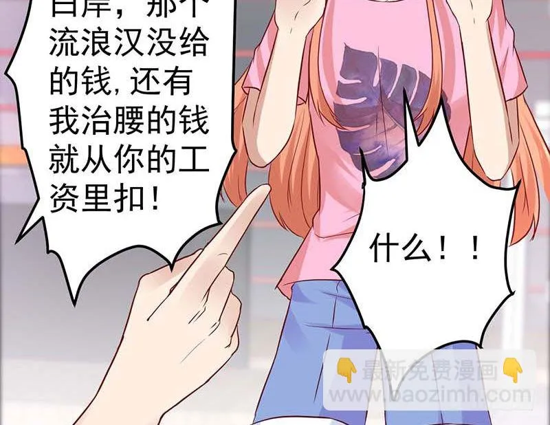 前辈 第56页