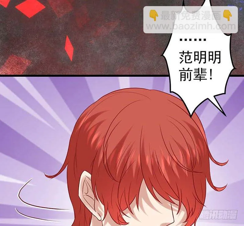 前辈 第63页