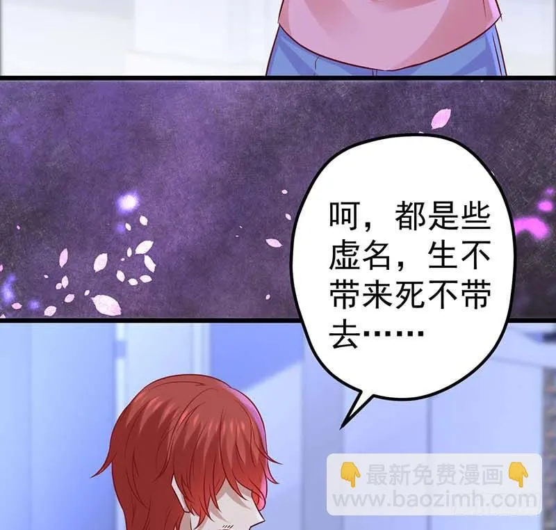 前辈 第69页