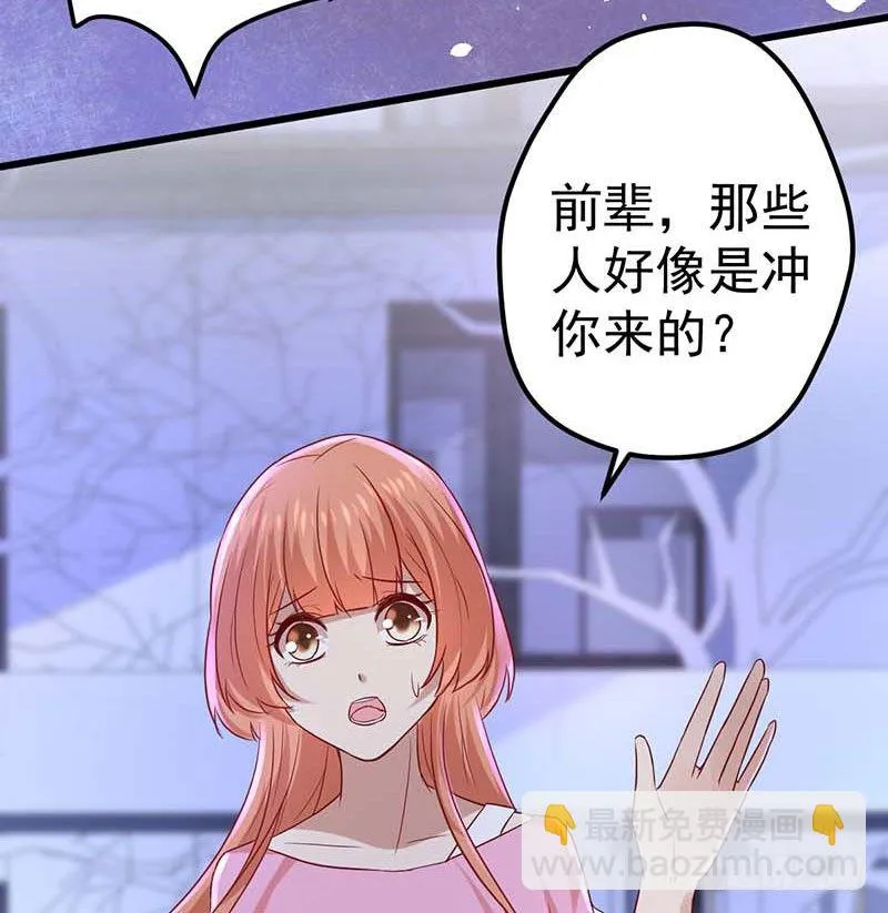 前辈 第75页