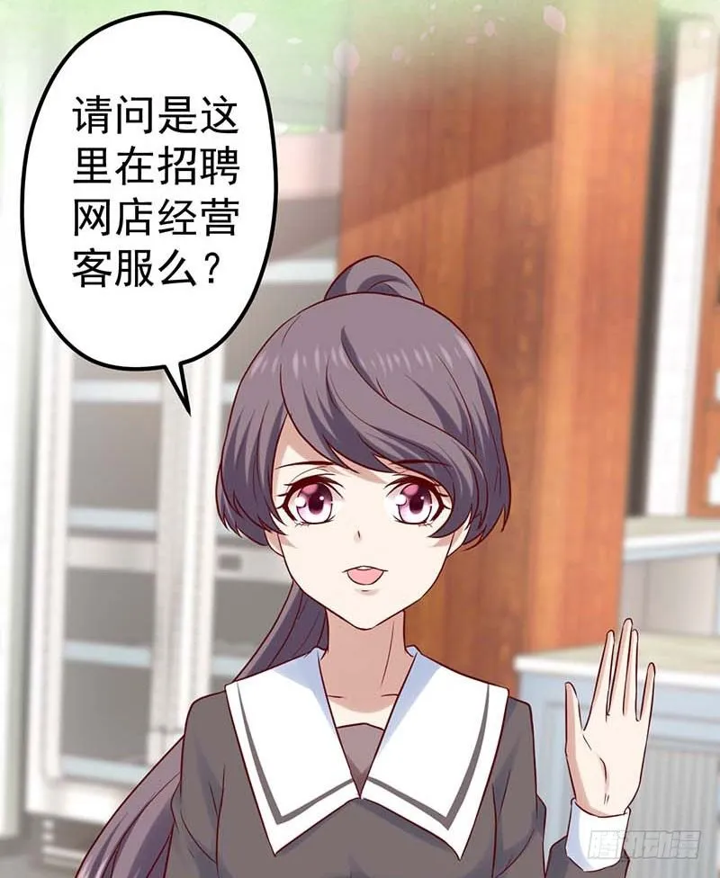 新伙伴？ 第6页