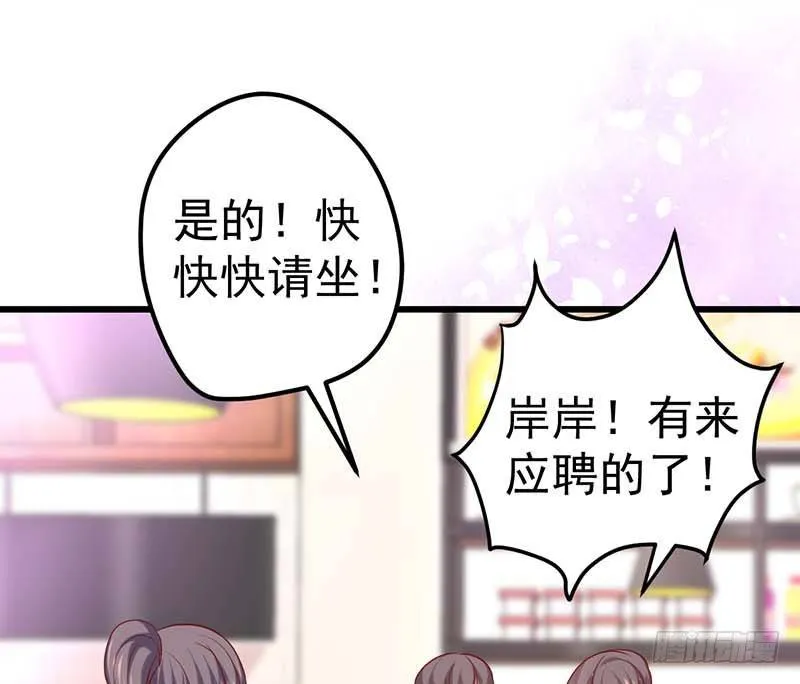 新伙伴？ 第8页