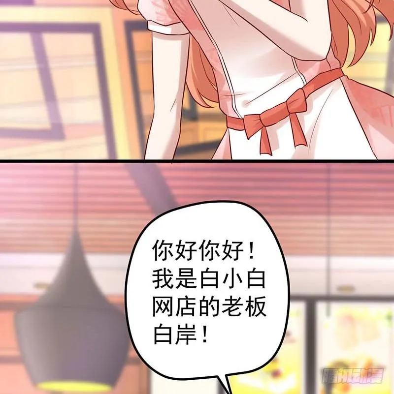 新伙伴？ 第11页