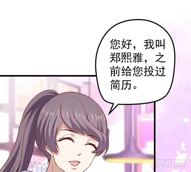 新伙伴？ 第13页