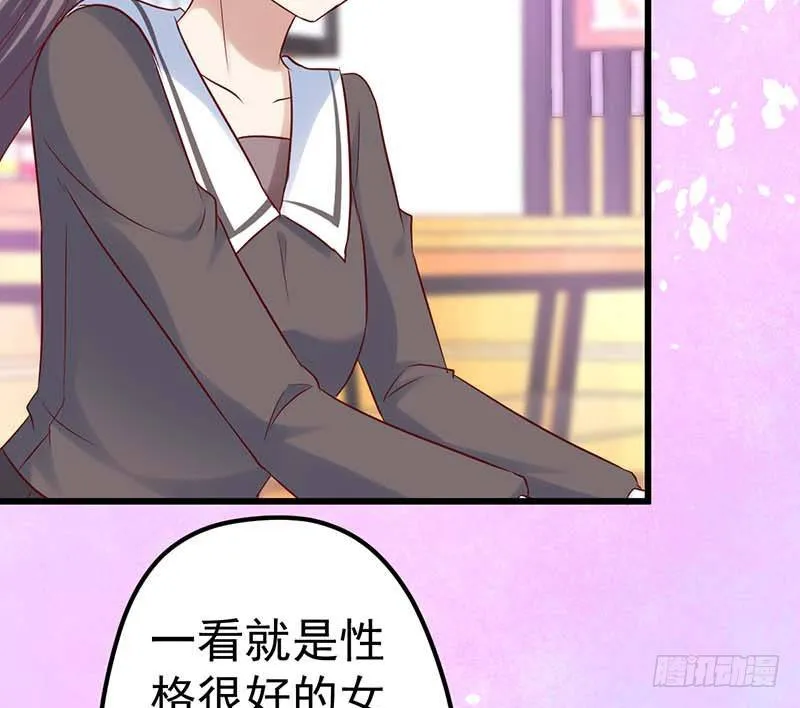 新伙伴？ 第14页