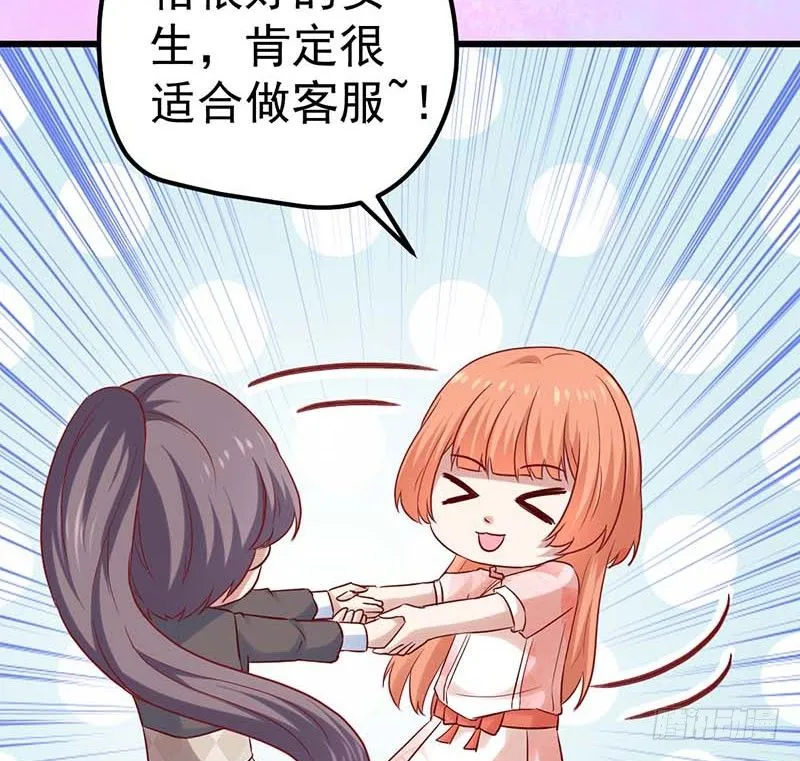新伙伴？ 第15页