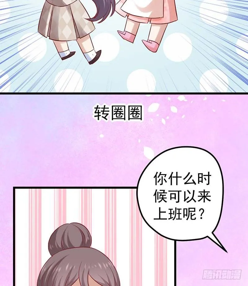 新伙伴？ 第16页